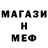 Метадон кристалл THE MEKON