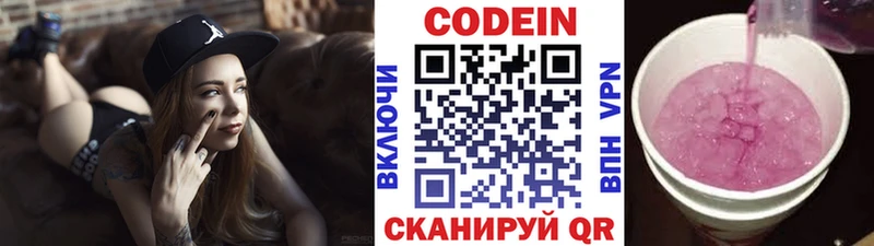 мега зеркало  цены   Горняк  Codein напиток Lean (лин) 