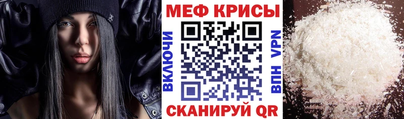 Мефедрон mephedrone  Горняк 