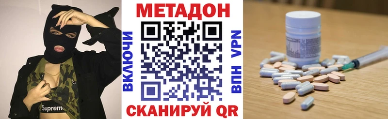 Метадон VHQ  мега ССЫЛКА  Горняк 